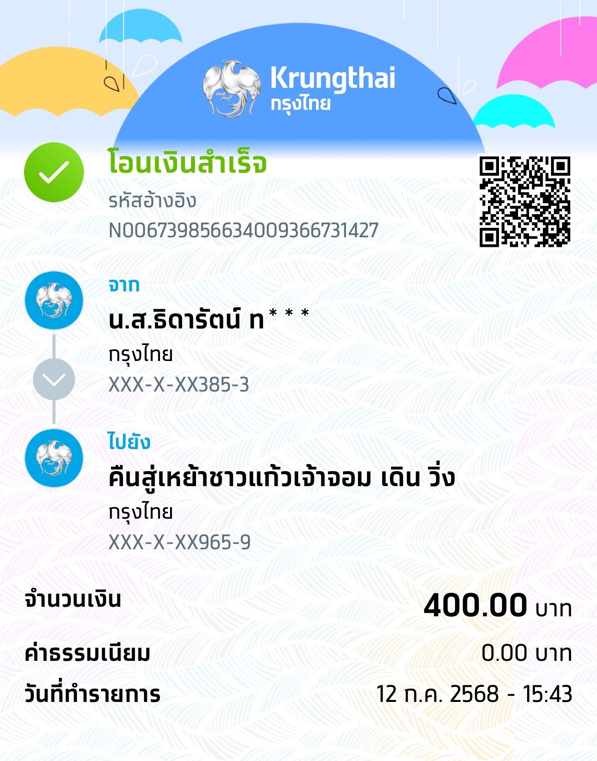 Payment Slip